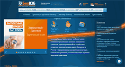 Desktop Screenshot of pda.bveb.by